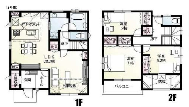 所沢市東狭山ケ丘3丁目・全15棟　新築一戸建　6号棟の間取り|【全15棟・6号棟】LDK20.2帖、主寝室にはダブルクローゼットがございます。