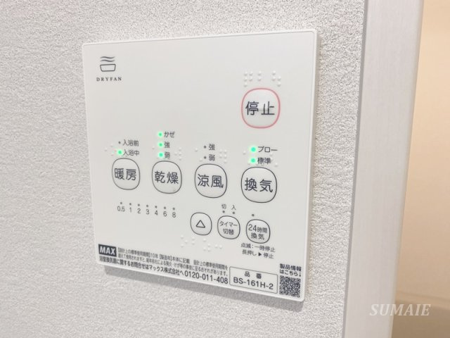 rh Nishiomiyaの設備|嬉しい浴室乾燥機☆