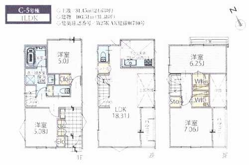 藤沢市鵠沼神明3丁目Ⅱ期　新築戸建　C-5号棟の間取り