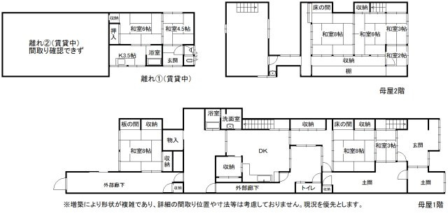 大宇陀下中の間取り