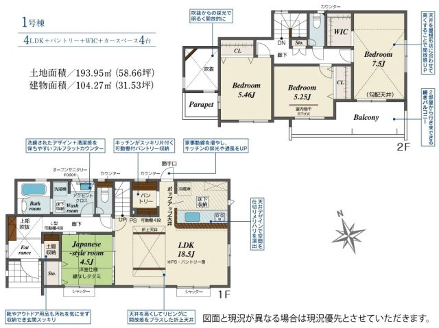 【間取り】 | 伊豆の国市中條　新築一戸建て　全1棟