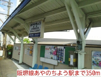 【周辺】 | サピーハウス | 阪堺線あやのちよう駅まで350m