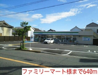 【周辺】 | サピーハウス | ファミリーマート様まで640m