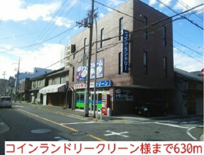 【周辺】 | サピーハウス | コインランドリークリーン様まで630m