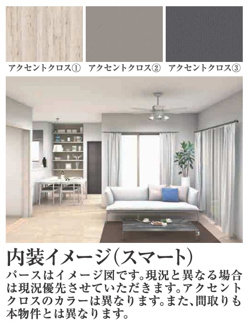 【内観：施工例】 | 【仲介手数料無料！！】日野市百草　新築戸建て（全1棟）1号棟　5499万円