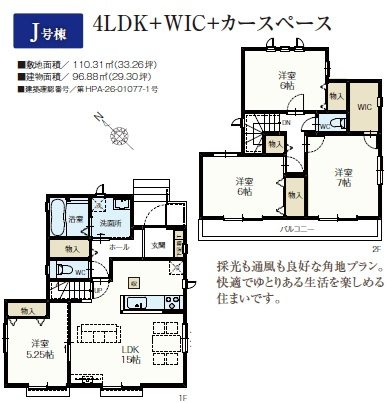 市川市大野町３丁目の間取り