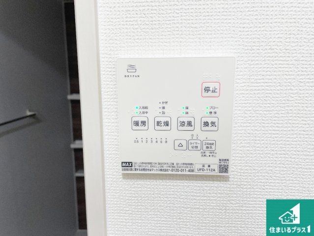 29日(土)30日(日)現地ご見学可能！　大東市諸福　ラスト1邸の冷暖房・空調設備|浴室暖房乾燥機リモコン！浴室暖房・衣類乾燥・涼風・浴室換気、お風呂を快適・便利にする機能付き！暮らしに役立つ多彩な機能で一年中活躍します！