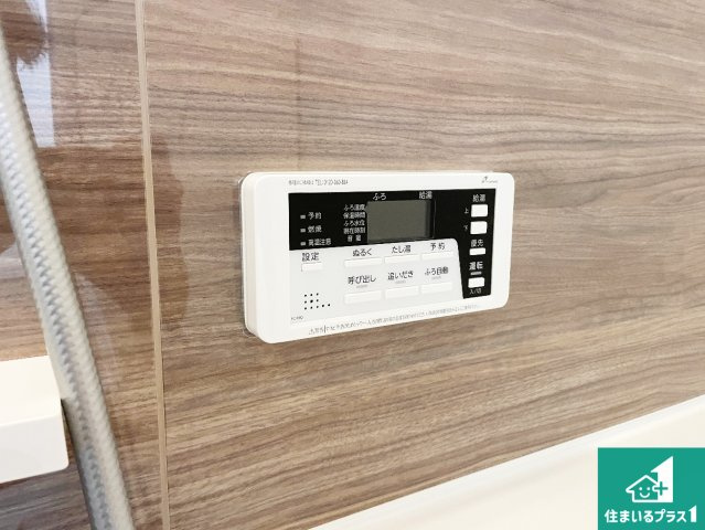 29日(土)30日(日)現地ご見学可能！　大東市諸福　ラスト1邸の発電・温水設備|給湯器リモコン（浴室側）省エネタイプの給湯器でお湯はり・追い炊き自由自在！お子様から高齢者の方まで、みんなが操作しやすいボタン配置です。