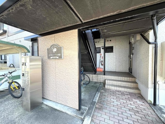 ロイヤルガーデン　五番館のエントランス