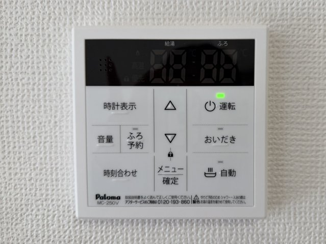 大原野上里男鹿町　Ⅰ期２号地の浴室|【追い炊き】
毎回お湯を張りなおす必要がないので水道代の節約に！いつでも温かいお風呂に浸かれます！呼び出し機能もあるので安心ですね！