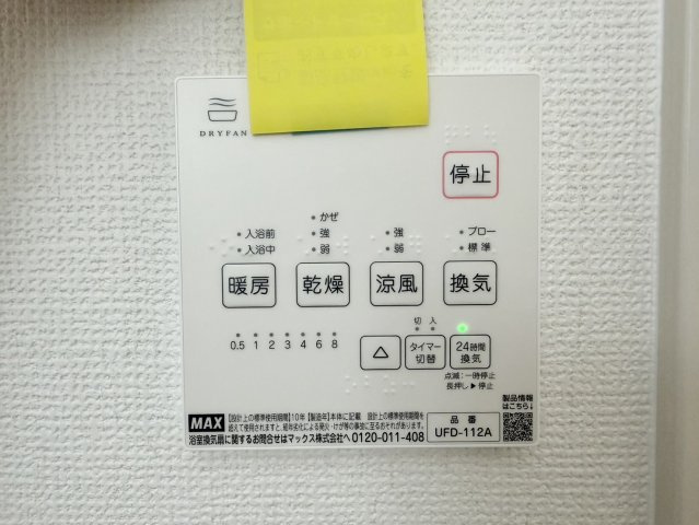 大原野上里男鹿町　Ⅰ期２号地の浴室|【浴室暖房乾燥機】
冬は暖め、夏は涼しくでき、快適に入浴できます！梅雨の時期や花粉症の方がいらっしゃるご家庭にはうれしい乾燥機！カビも防げて嬉しいですね！