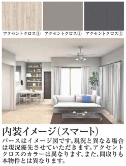 【内観：施工例】 | 【仲介手数料無料！！】日野市平山2丁目　新築戸建て（全1棟）1号棟　5799万円