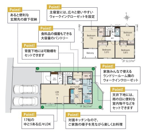 【間取り】 | 【間取り図：2号棟】陽の光をたっぷりと浴びながら気持ち良く生活が出来ます。夢のマイホーム、夢ではなく実現出来ます！見学・ご相談等、お気軽にご連絡下さい。