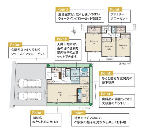 【間取り】 | 【間取り図：1号棟】陽の光をたっぷりと浴びながら気持ち良く生活が出来ます。夢のマイホーム、夢ではなく実現出来ます！見学・ご相談等、お気軽にご連絡下さい。