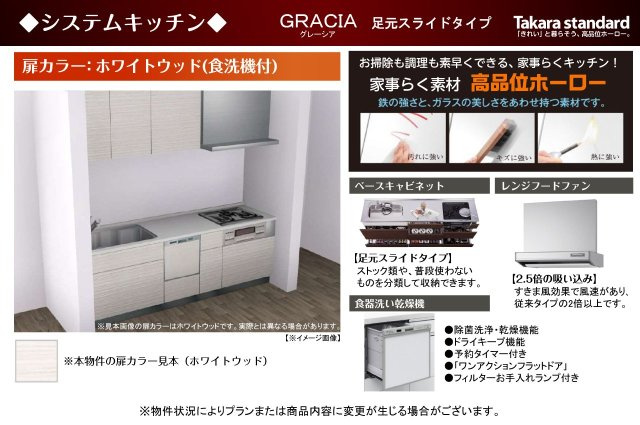 堺市西区草部のキッチン|システムキッチン仕様