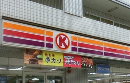 サークルKまで362m