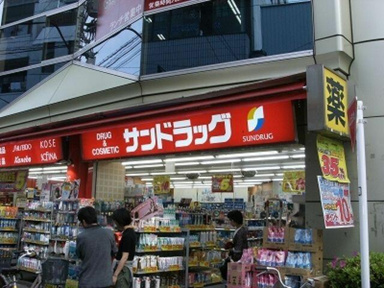 サンドラッグ中野店まで660m