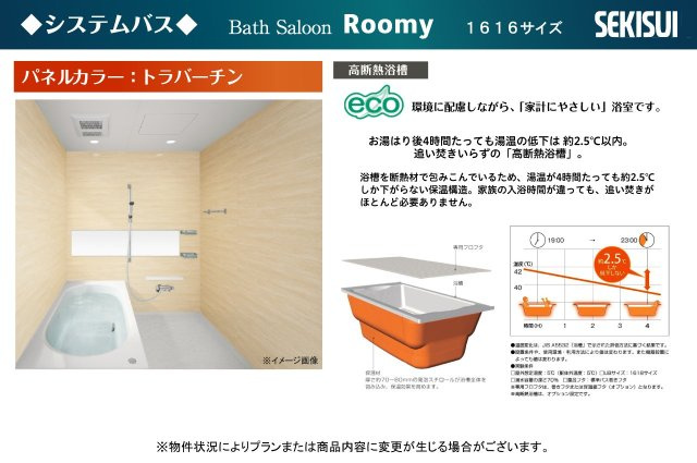 堺市西区草部の浴室|システムバス仕様