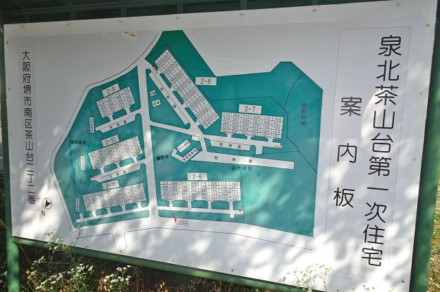 泉北茶山台第1次住宅11号棟のその他共用部分|敷地内案内図