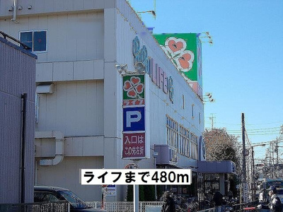 【周辺】 | 東京ＫＳニューレジデンス | ライフまで480m
