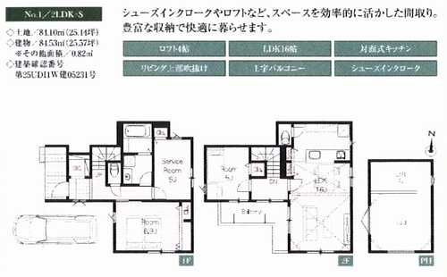 藤沢市湘南台　新築戸建全3棟　1号棟の間取り