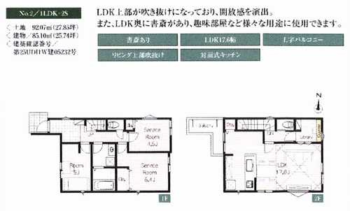 藤沢市湘南台　新築戸建全3棟　2号棟の間取り