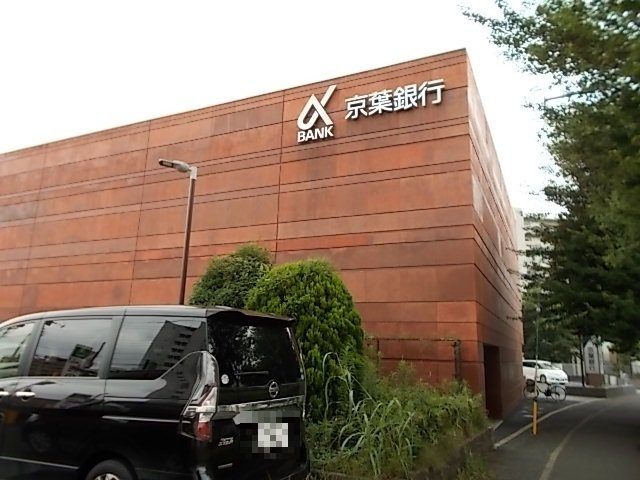 ヒルサイドテラスの周辺|京葉銀行まで650m