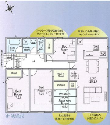 筑西市二木成　第2　4号棟の間取り