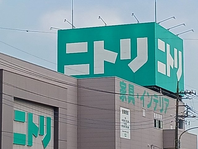 喜鈴の周辺|ニトリまで450m