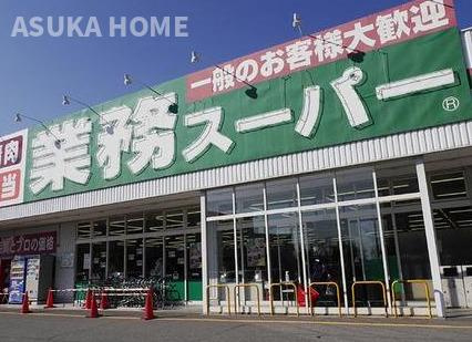 港南区東永谷1丁目の周辺|業務スーパー芹が谷店も近隣にありリーズナブルなお買い物ができますね。