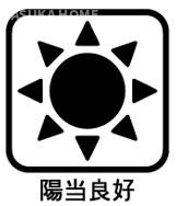 港南区東永谷1丁目のその他|南道路側に窓があり、陽当りは良好です。