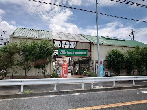 グリーンベルの周辺|モスバーガー相原店まで240m