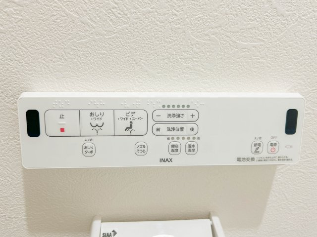 【トイレ】 | エンゼルハイム西椎路 中古マンション XM05977 | エンゼルハイム西椎路　温水洗浄機能付リモコンパネル　リフォーム後
