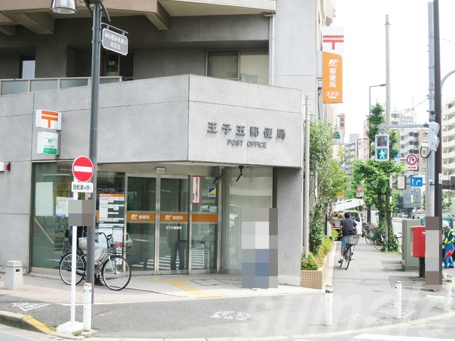 北斗ハイツ　北館のその他|王子五郵便局