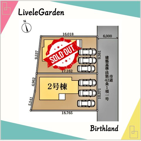 新築戸建・新築建売　いわき市泉玉露1丁目1期　の区画図|【2号棟】■敷地面積：185.12㎡■建物面積：105.98㎡■駐車場：3台