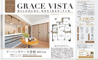  | 【アーバンタワー大曽根】✨️仲介手数料無料✨️六郷小学校・大曽根中学校