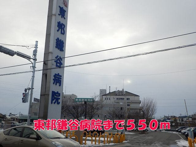 エスプワールの周辺|東邦鎌谷病院まで550m