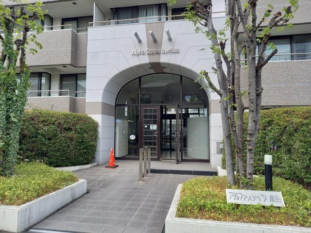 【エントランス】アルファステイツ泉田