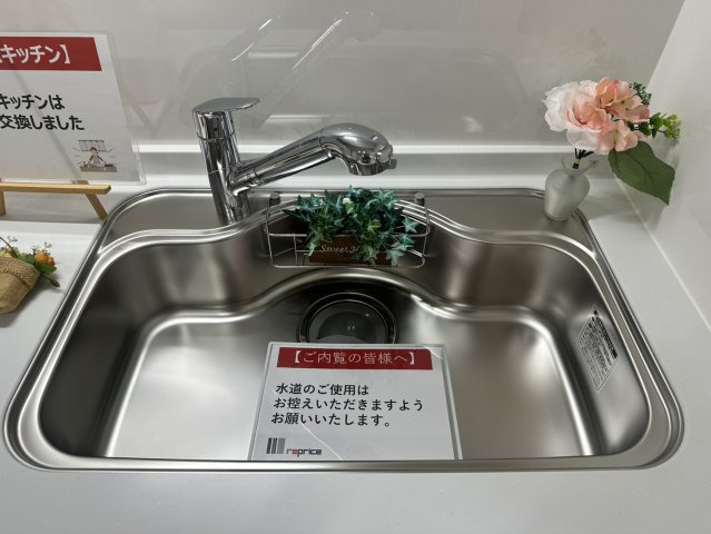 【設備】サーパス東島田