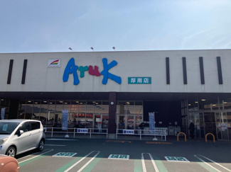 【周辺】 | アルク厚南店まで約600mです。