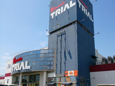 【周辺】 | グレース　エクセレンス | メガセンタートライアル筑西店まで1,842ｍ