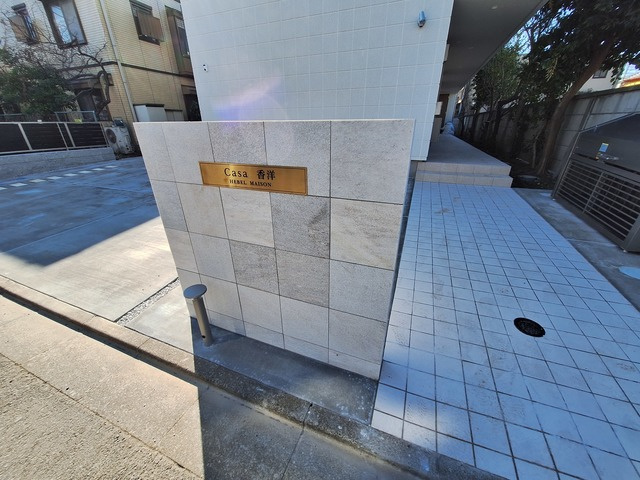 casa香洋のエントランス
