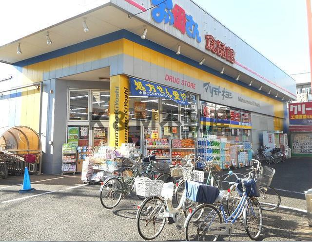 Ｄｏｍｕｓ　Ｈｉｌｌｓ　Ｈｉｋａｒｉｇａｏｋａ（ドムスヒルズ光ヶ丘）の周辺|マツモトキヨシ光ヶ丘店まで229m 