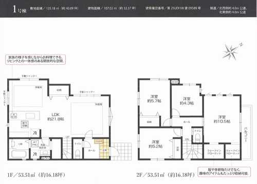 藤沢市鵠沼藤が谷3期　新築戸建全1棟の外観パース