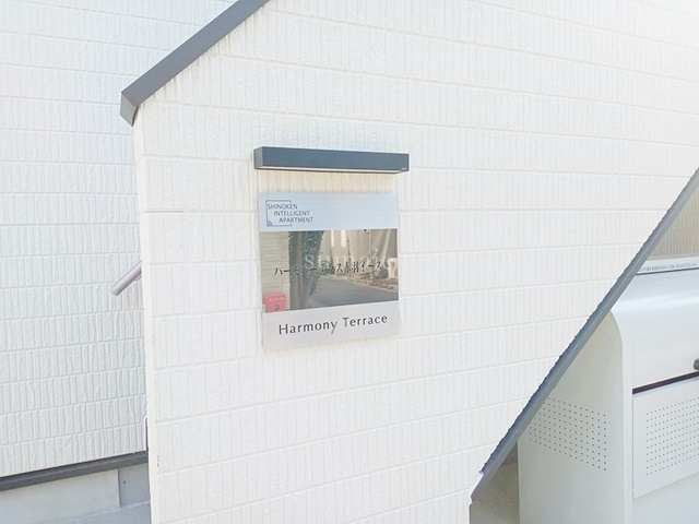 ハーモニーテラス赤羽イーストの周辺|ランドマークです☆