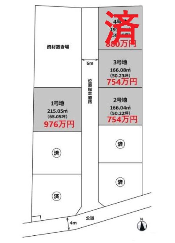 福山市御幸町大字中津原の売地
