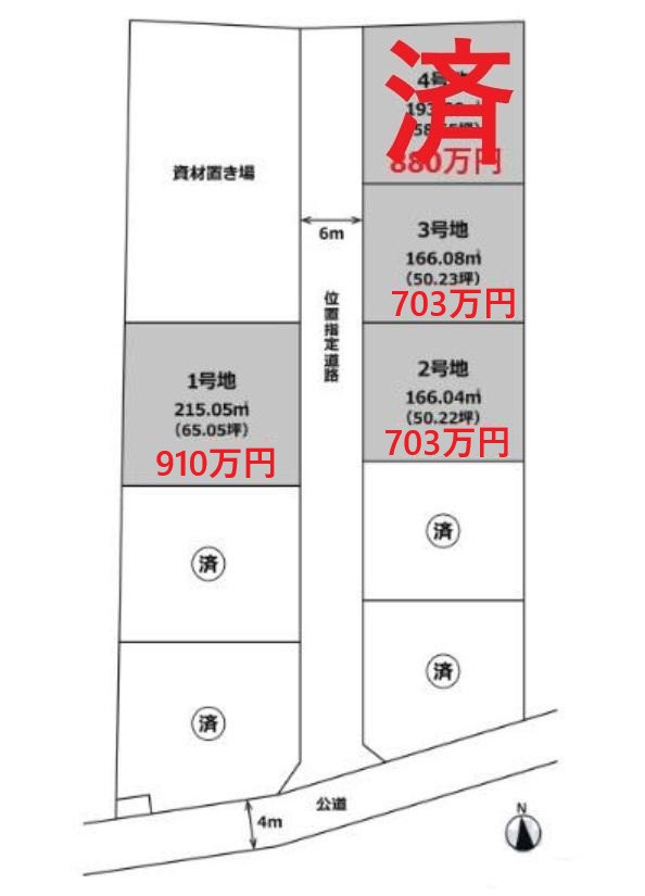福山市御幸町大字中津原の売地