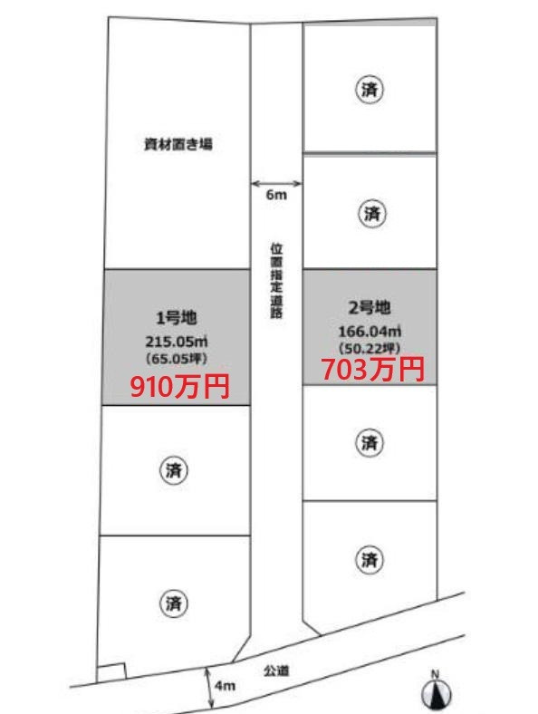 福山市御幸町大字中津原の売地