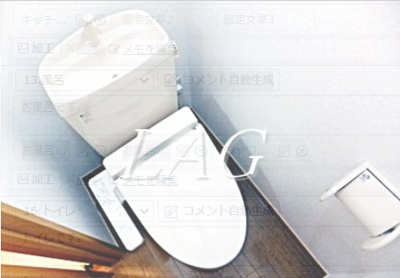 【トイレ】 | レ・ソール市川 | トイレです。