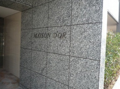 【エントランス】 | メゾンドール